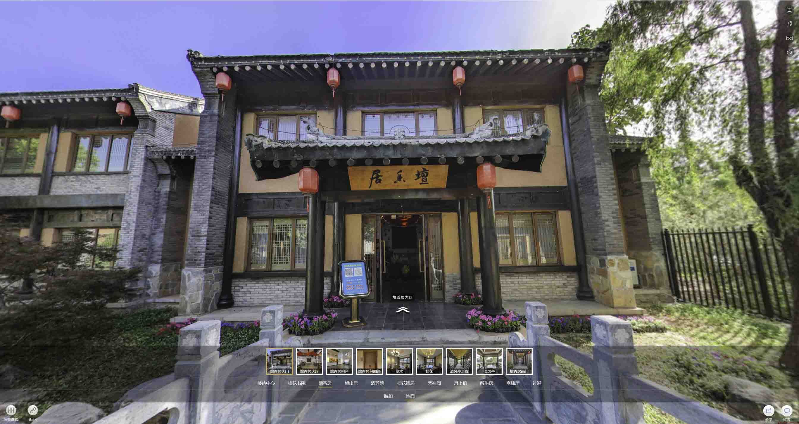 梧州美好蕴育生活馆720全景展示
